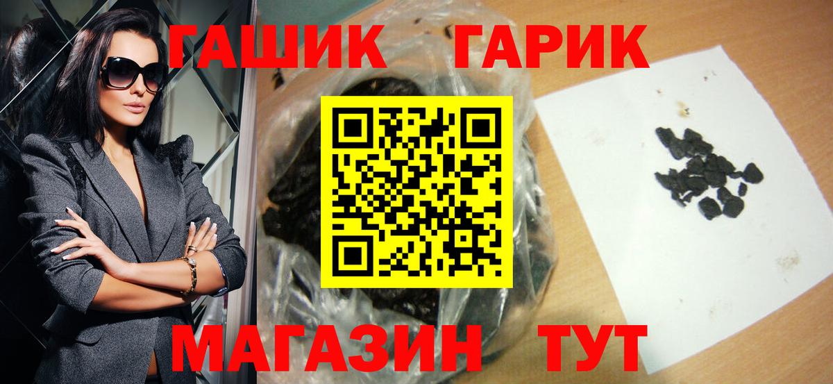 ГАШИШ Premium  Вход с VPN  ГАШИШ  Лосино-Петровский  ГАШИШ VHQ 