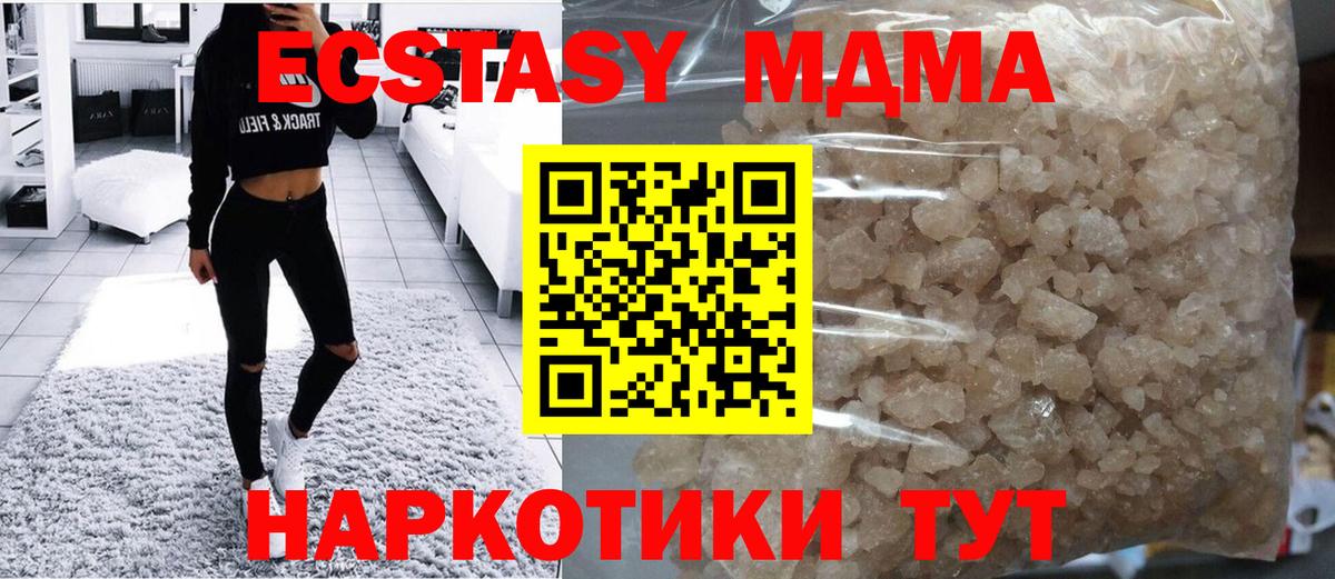 MDMA кристаллы  MDMA  МДМА crystal  Лосино-Петровский  Вход с VPN 