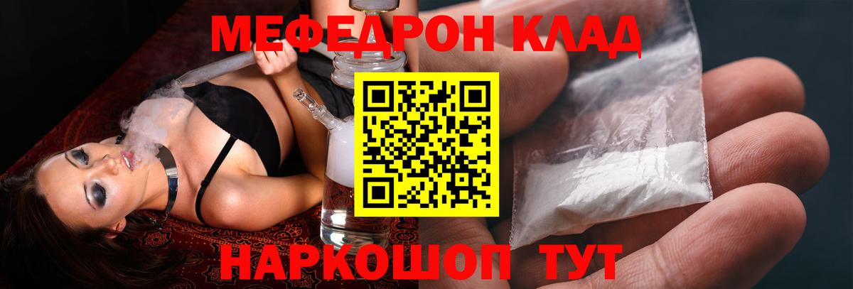 Мефедрон мука  МЕФ  Меф  Лосино-Петровский  Меф mephedrone  Вход с VPN 